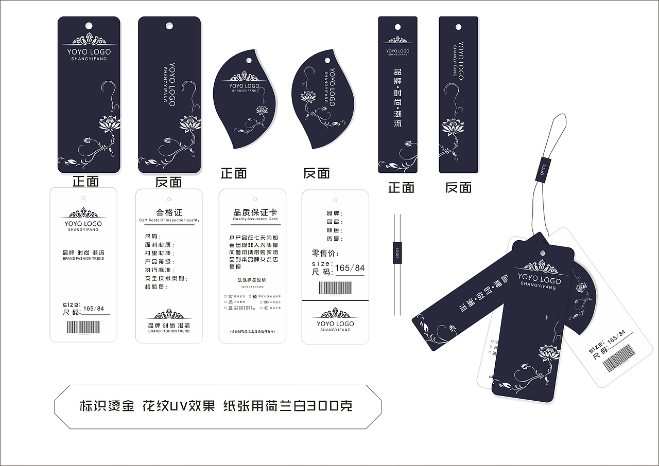 衣服吊牌设计（图ZMjAyNTAwMDIw） - 品牌 - 站酷设计师星迹修图师颜原创素材 - 站酷ZCOOL
