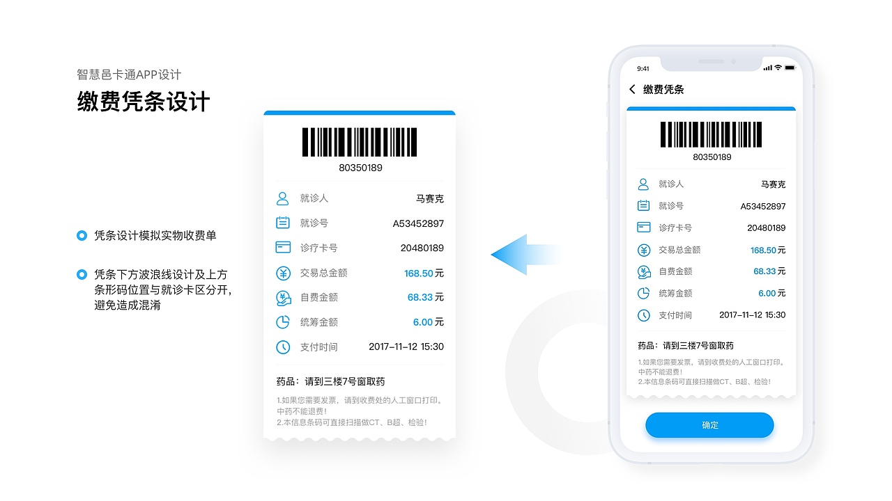 作品集-智慧路灯/医疗/数据可视化（图ZMjg1MjY4NjQ0） - APP界面 - 站酷设计师Janie_Ip原创素材 - 站酷ZCOOL