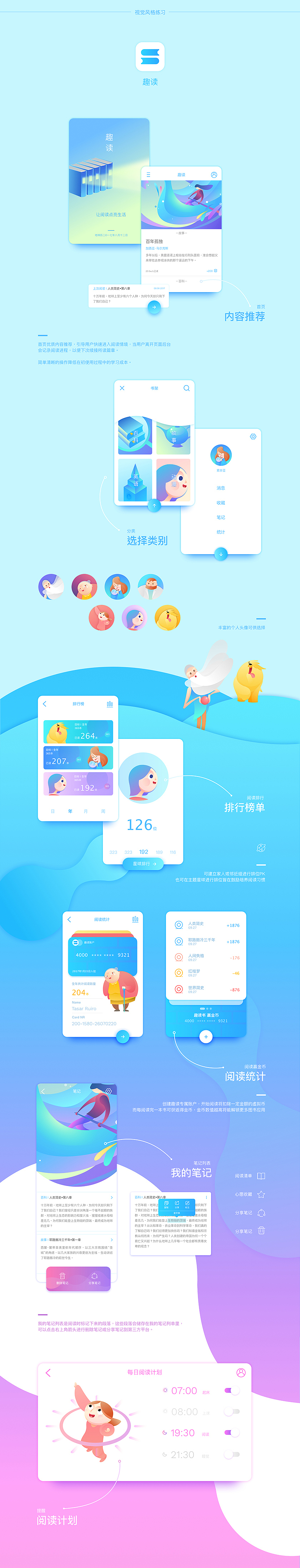UI插画练习（图ZODk5MzYyMTI=） - APP界面 - 站酷设计师哈迪原创素材 - 站酷ZCOOL