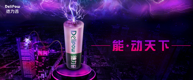 电池banner合成（图ZMTIzMjcwOTg4） - 电商 - 站酷设计师将心独用原创素材 - 站酷ZCOOL