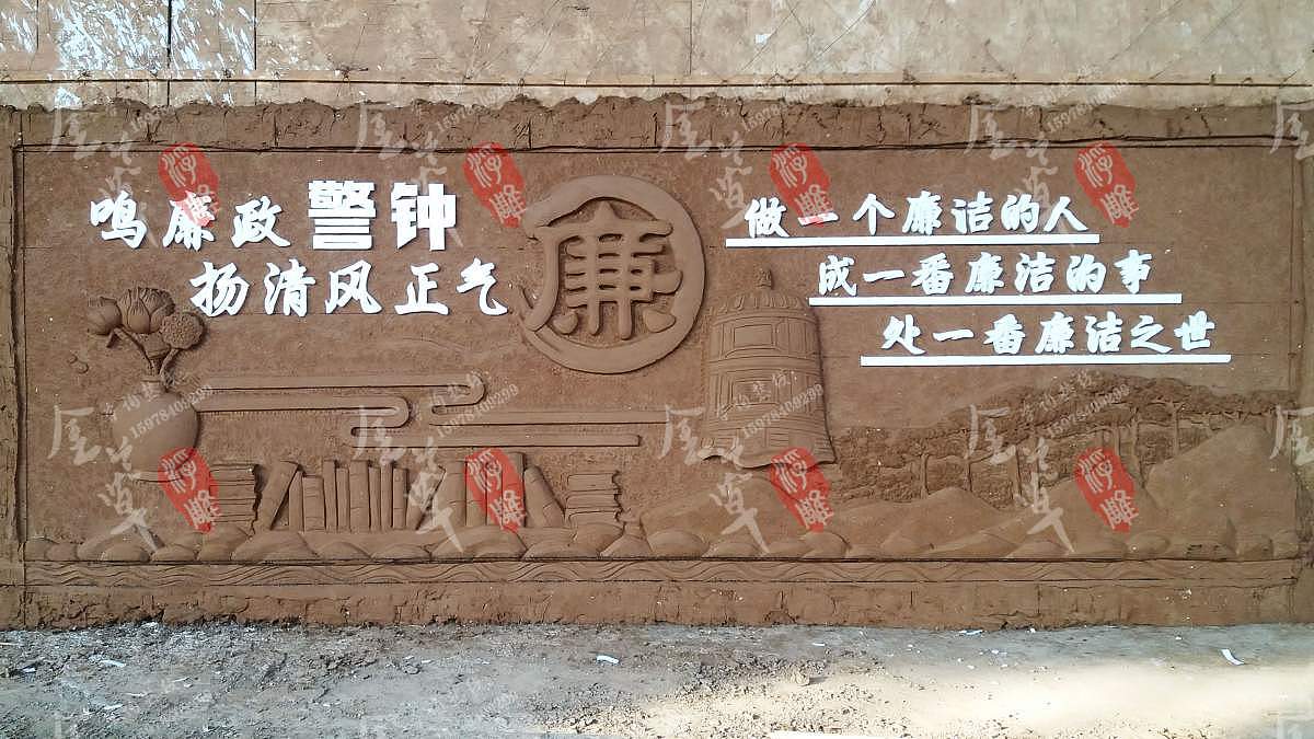 案例廉政浮雕图