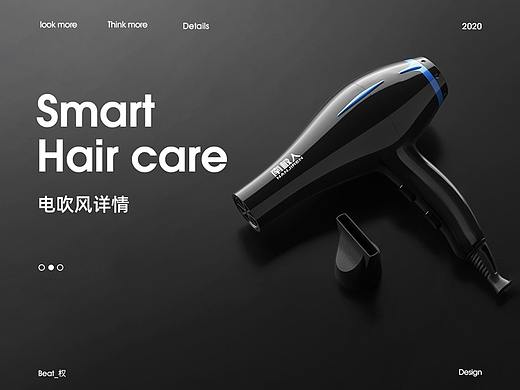 電吹風(fēng)詳情頁(yè)（個(gè)人主頁(yè)-ZNDk2NTY0NDQ=） - 電商 - 站酷設(shè)計(jì)師Beat_權(quán)原創(chuàng)素材 - 站酷ZCOOL