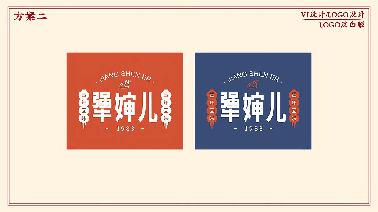 犟婶儿品牌包装设计提案