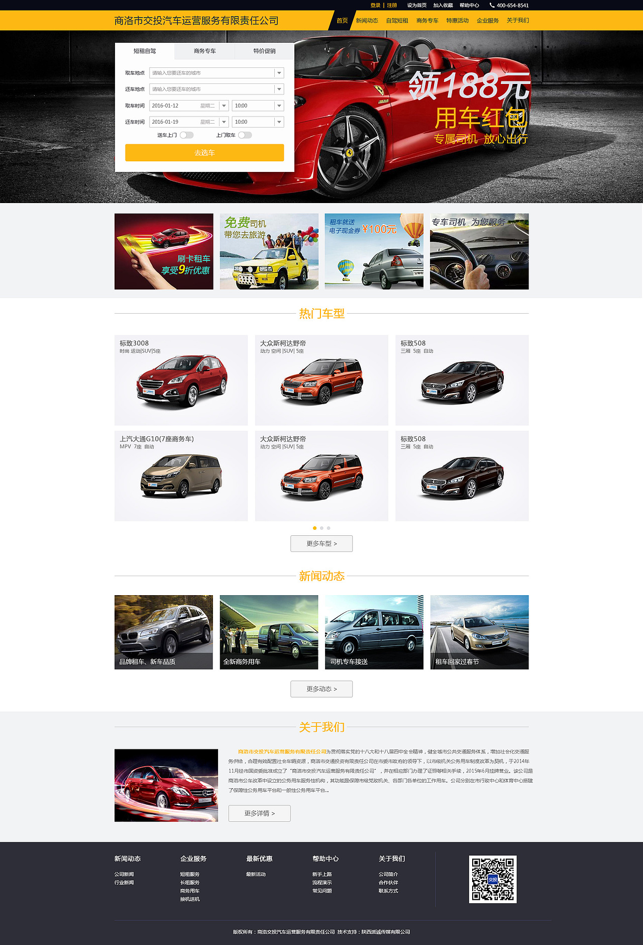 租车网（图ZNDMwODg5OTY=） - 企业官网 - 站酷设计师宁心儿原创素材 - 站酷ZCOOL