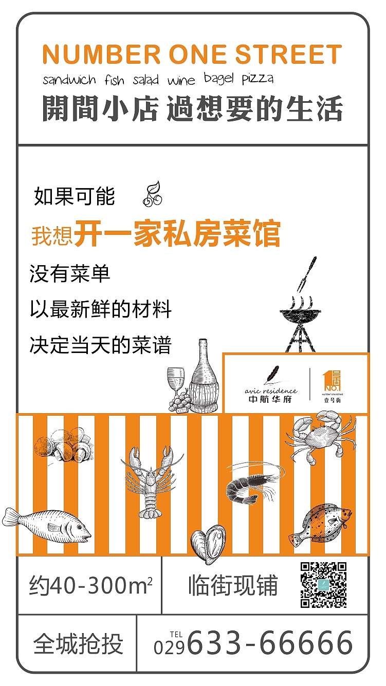 地产海报 微信稿 商铺 交房（图ZODQyODUyODg=） - 海报 - 站酷设计师熊猫式理想原创素材 - 站酷ZCOOL