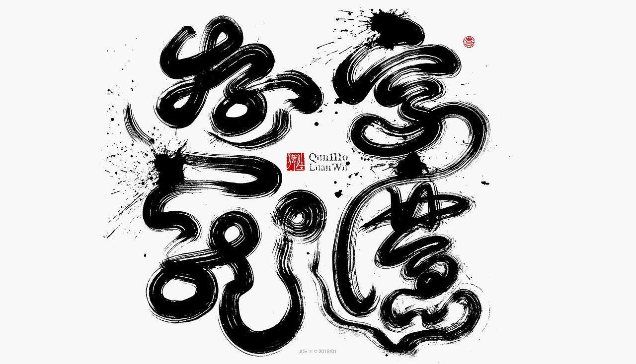 品牌logo一集（图ZMTExNTMyNTIw） - 字体/字形 - 站酷设计师乔某原创素材 - 站酷ZCOOL