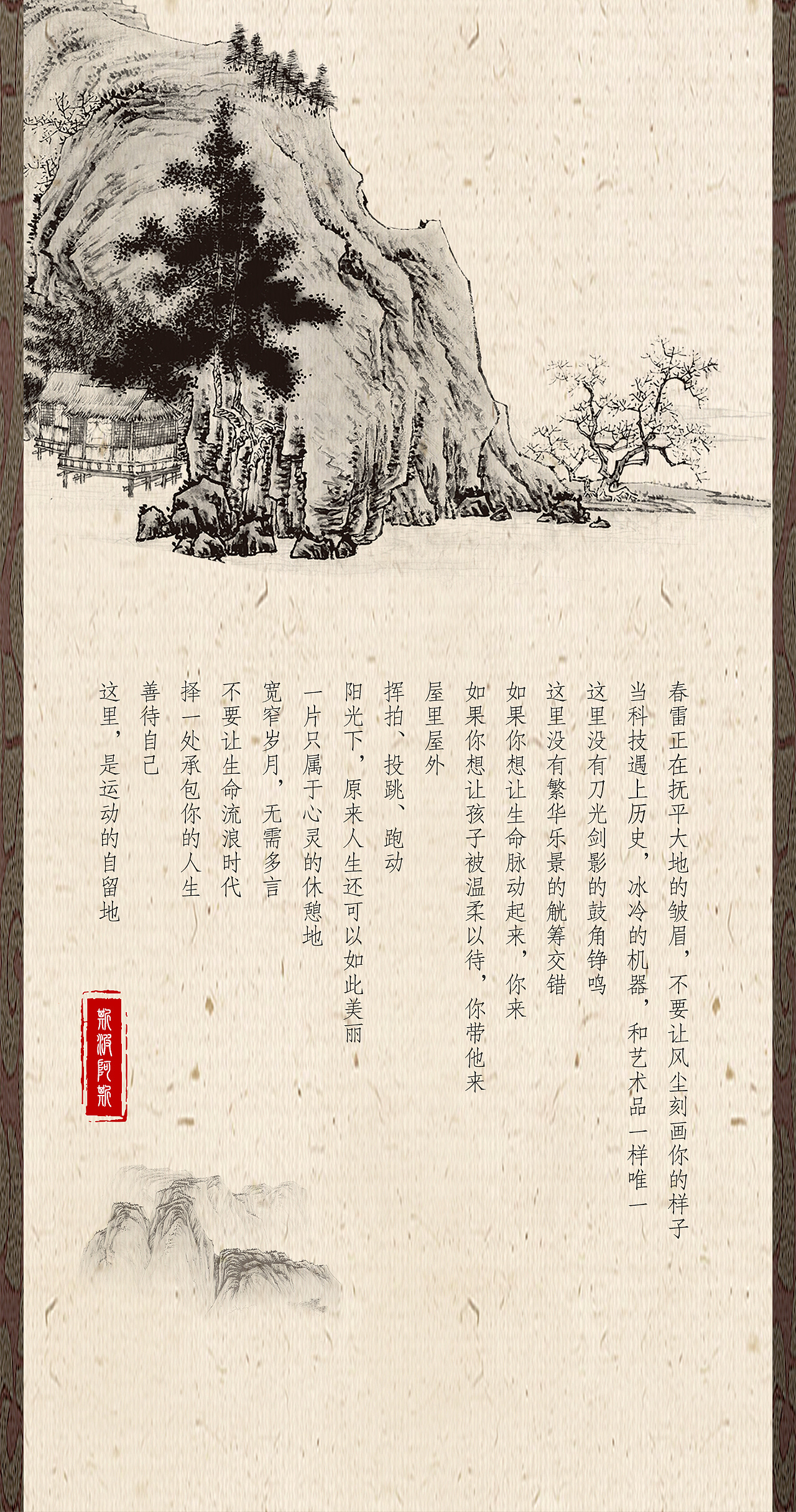 古今外 运动海报