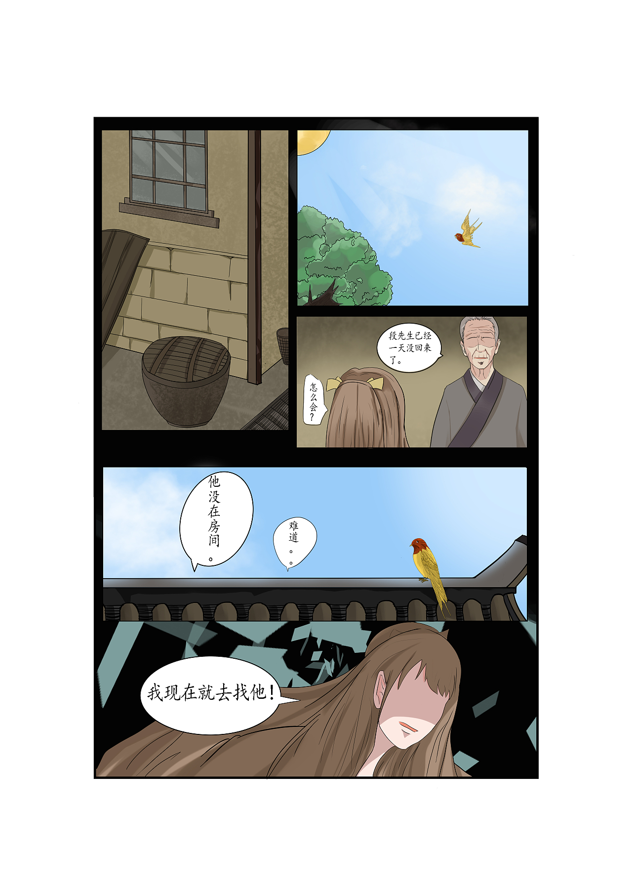 中草药白芍作品（图ZMjQzNzY0MzU2） - 其他动漫 - 站酷设计师世界最菜画师原创素材 - 站酷ZCOOL
