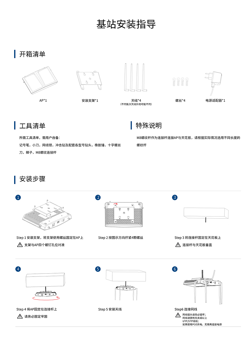 2019产品配件安装手册