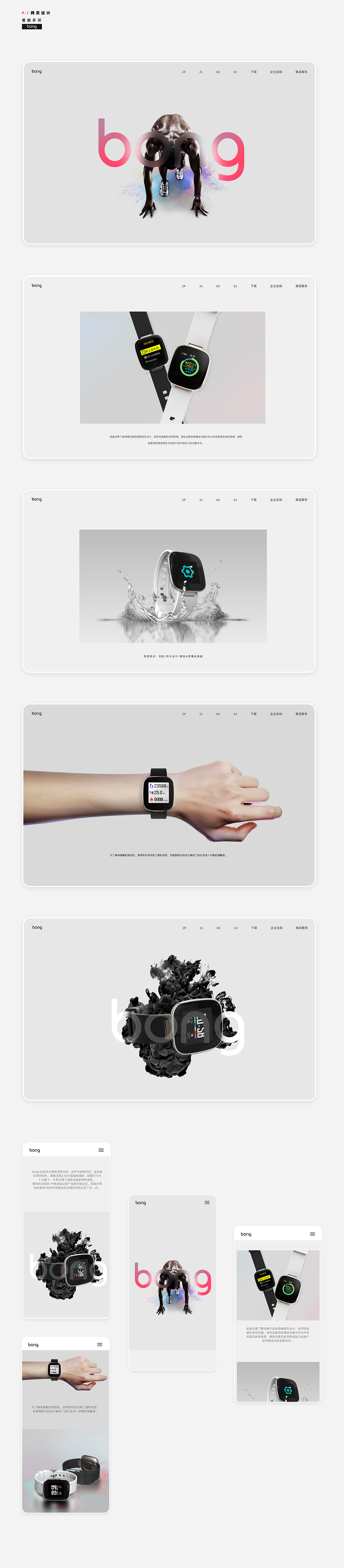 2019年的一些网页设计合集