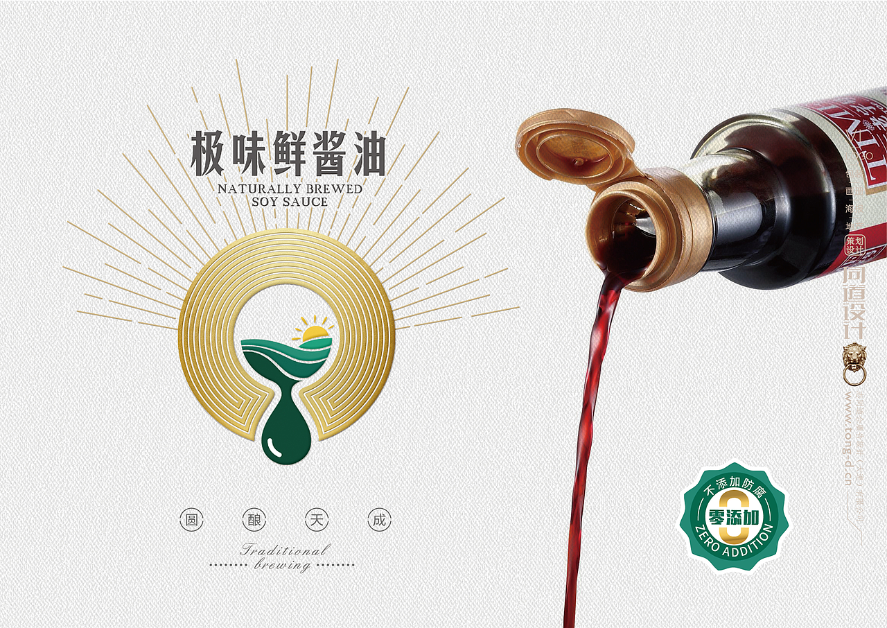 酱油包装设计 中副食品×同道设计 传承中华民族的味道(图ZMjQzMjA2Nzg0) - 包装 - 站酷设计师同道设计SONG原创素材 - 站酷ZCOOL