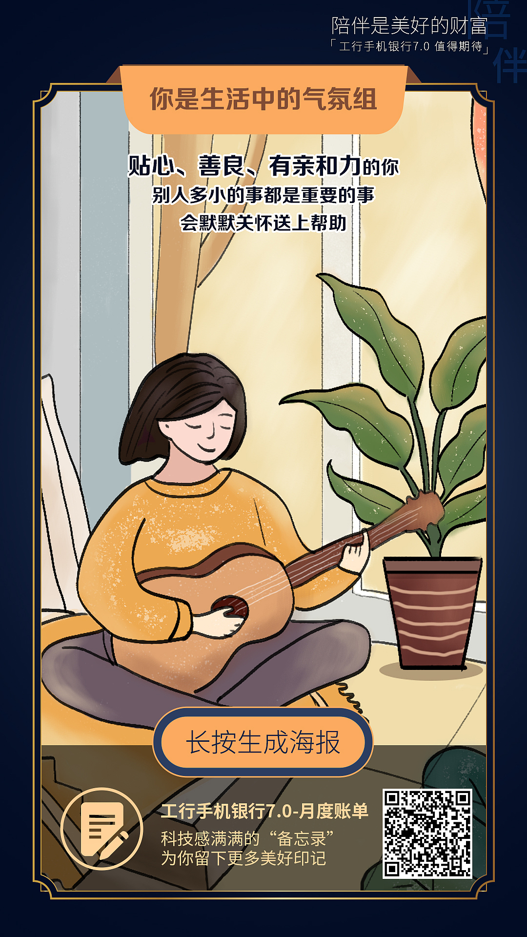 工商银行25小时H5结果页（图ZMjc5ODM3ODI0） - 其他平面 - 站酷设计师酷设的ui原创素材 - 站酷ZCOOL