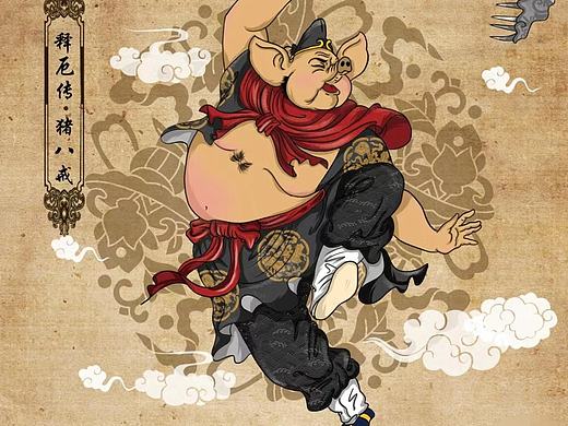 西游记手绘