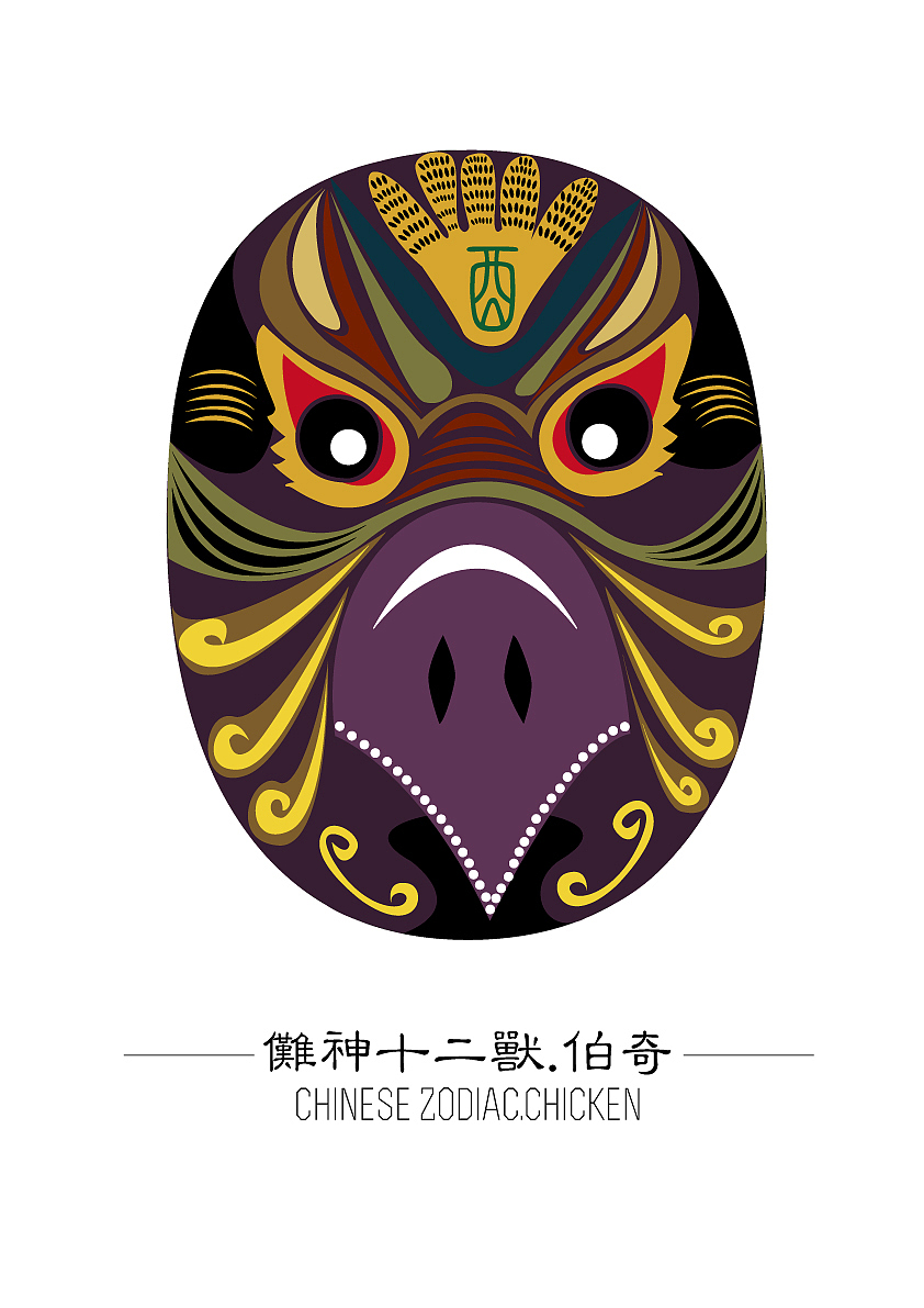 傩神十二售
