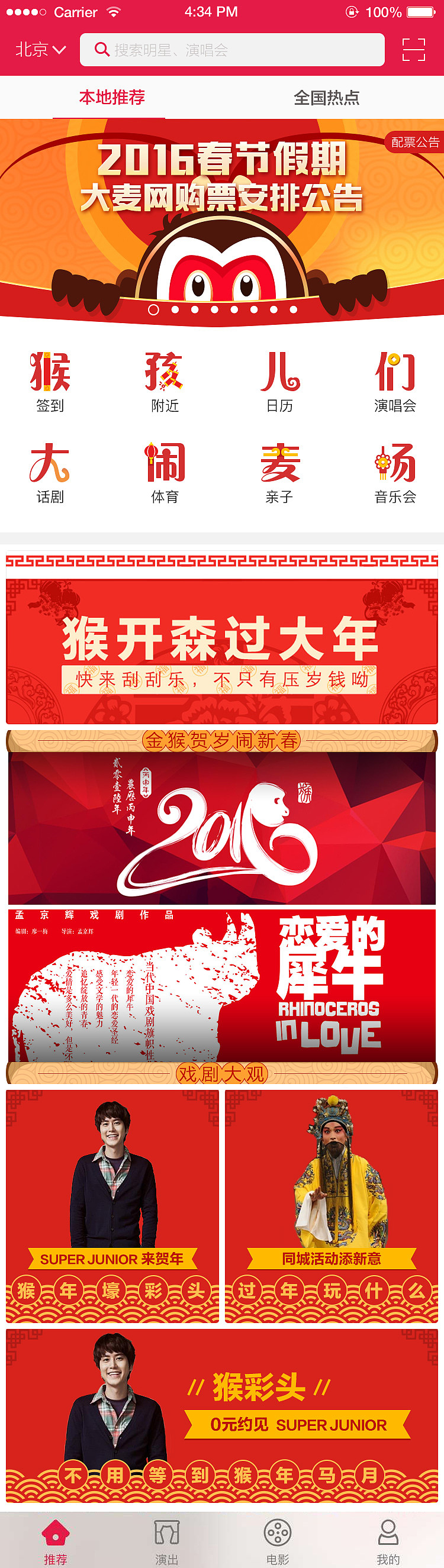 2016大麦新年（图ZNDMwNDE1MzI=） - 图标 - 站酷设计师PogyLovely原创素材 - 站酷ZCOOL