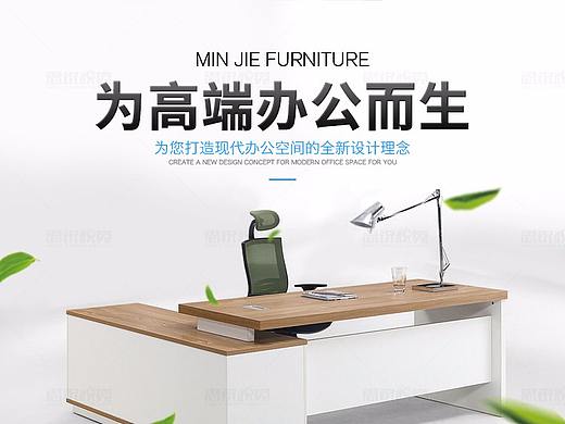 办公桌详情页设计