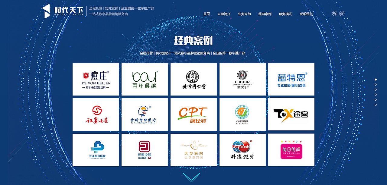 时代天下官网（图ZMTM2NjM0ODU2） - 企业官网 - 站酷设计师小云朵Y原创素材 - 站酷ZCOOL