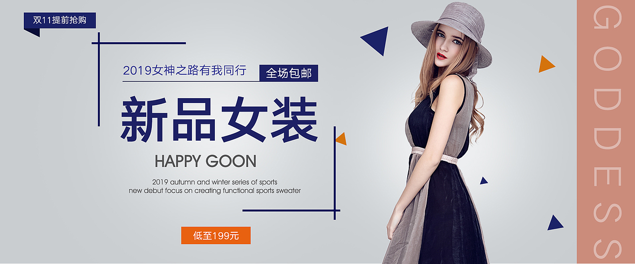 服装banner（图ZMTgxNzcyNjk2） - 运营设计 - 站酷设计师airty原创素材 - 站酷ZCOOL