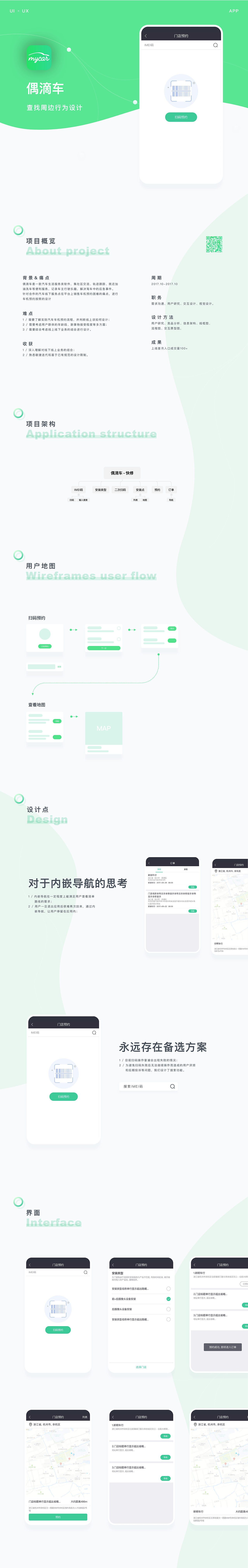 偶的车（图ZMTk1NTc3NjU2） - APP界面 - 站酷设计师Sevmek7原创素材 - 站酷ZCOOL