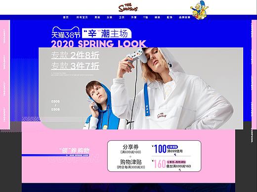 The Simpsons-三八女王節(jié)（個人主頁-ZNDI5MDQ0MTI=） - 電商 - 站酷設(shè)計師榴蓮味的taotao原創(chuàng)素材 - 站酷ZCOOL