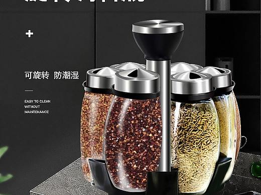 旋转调料瓶详情页制作