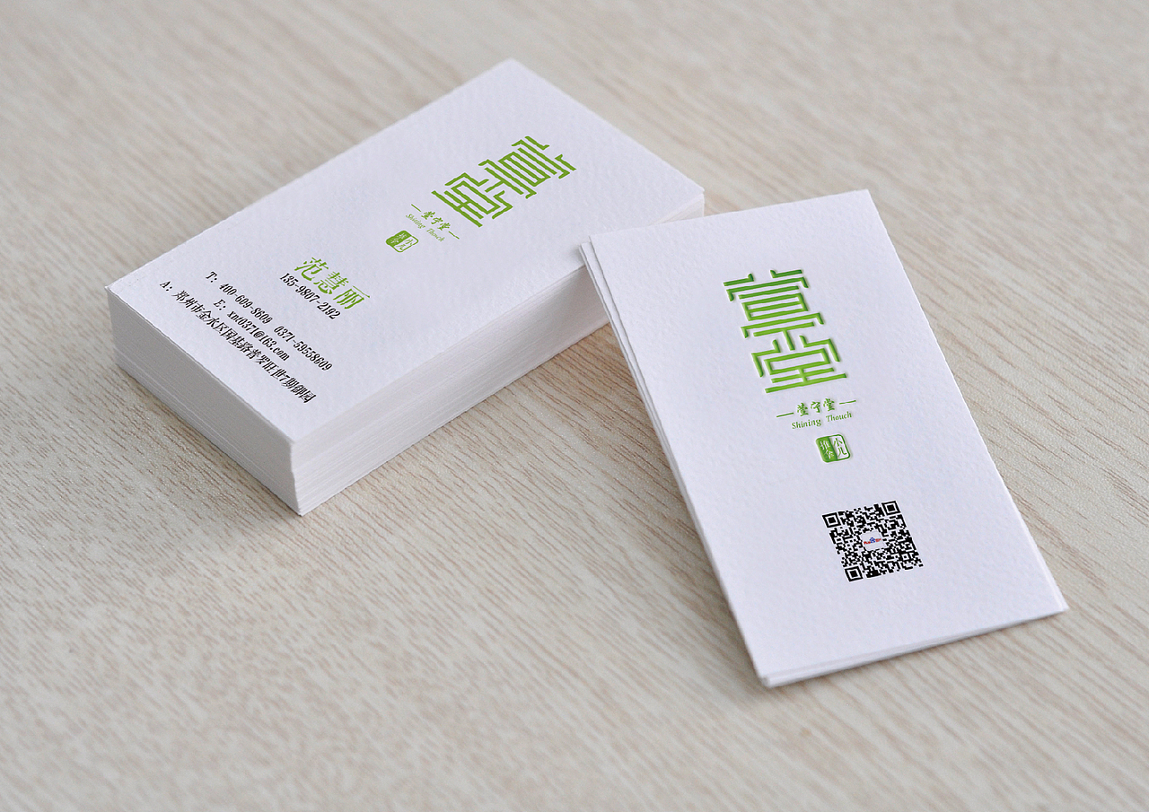 萱宁堂小儿推拿（图ZNTY4Nzk0NDQ=） - 品牌 - 站酷设计师玖狮文创原创素材 - 站酷ZCOOL