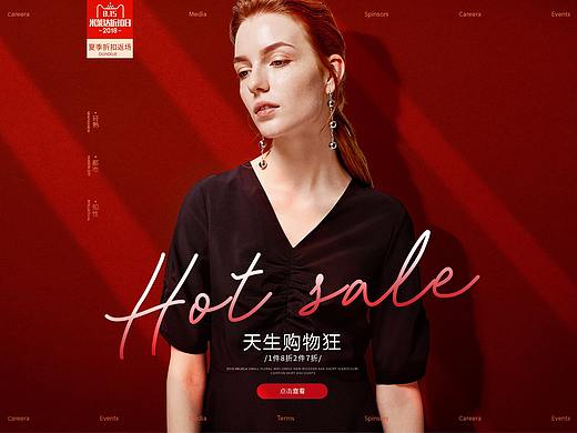 女装
