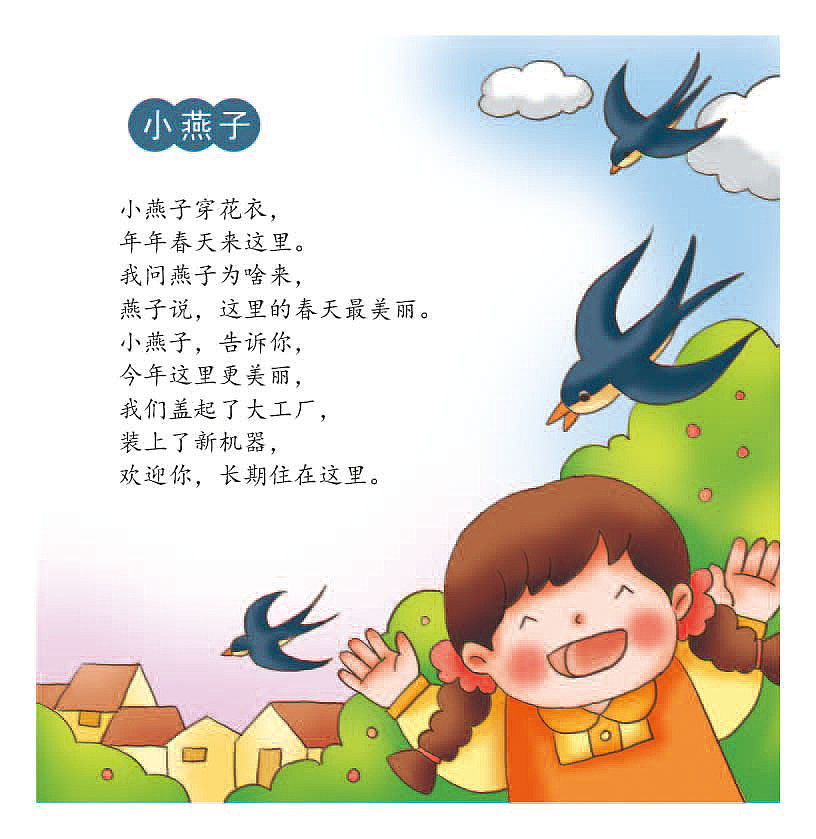 儿歌童谣小插图|插画|儿童插画|好大一只狮子头_原创作品-站酷zcool