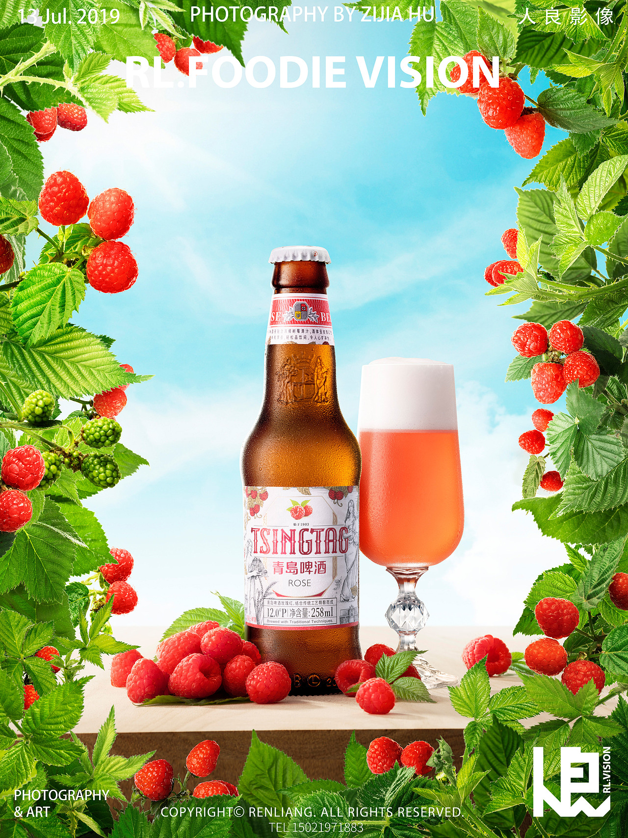 青岛啤酒玫瑰红