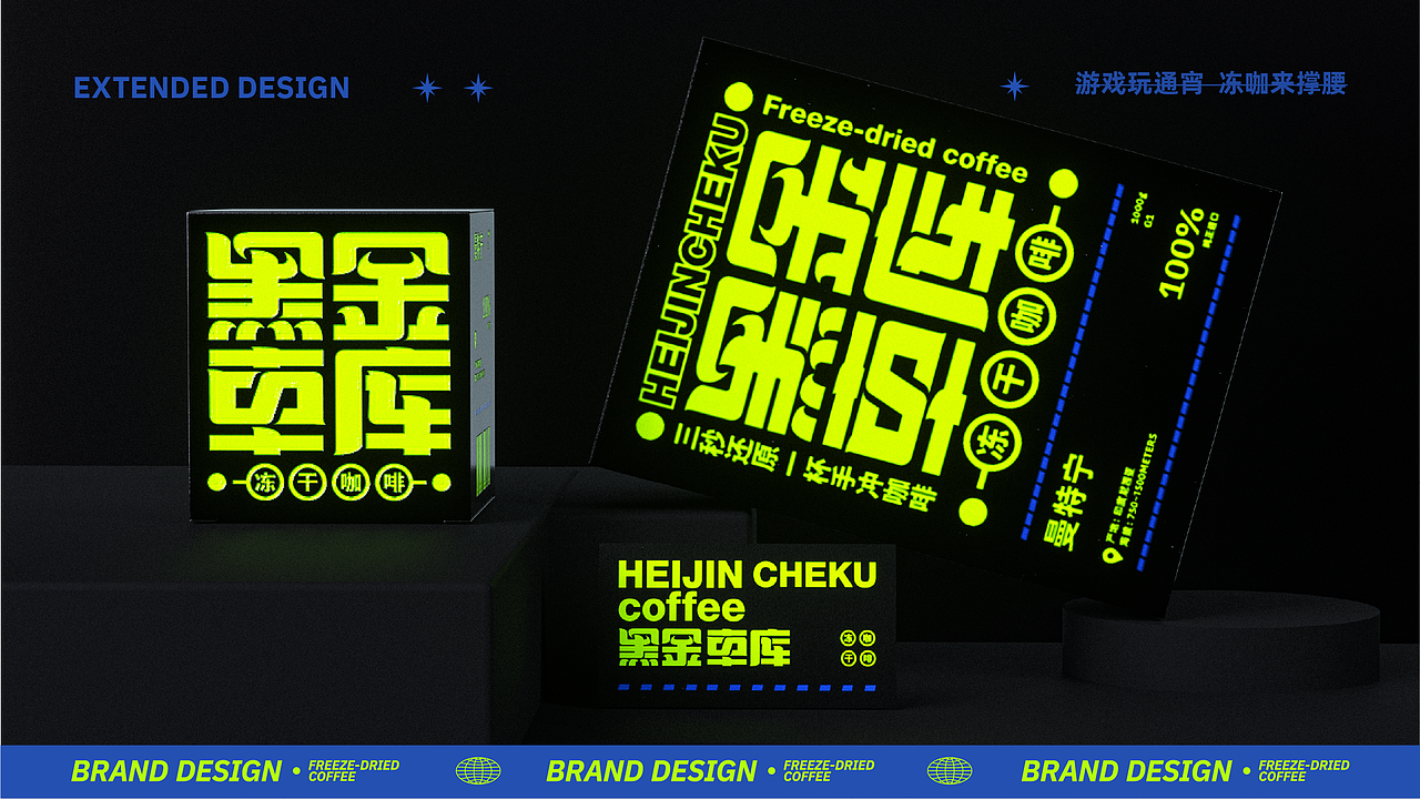 黑金咖啡 | 品牌延展（图ZMjc1Mzk4MTQ4） - 品牌 - 站酷设计师李森华_原创素材 - 站酷ZCOOL