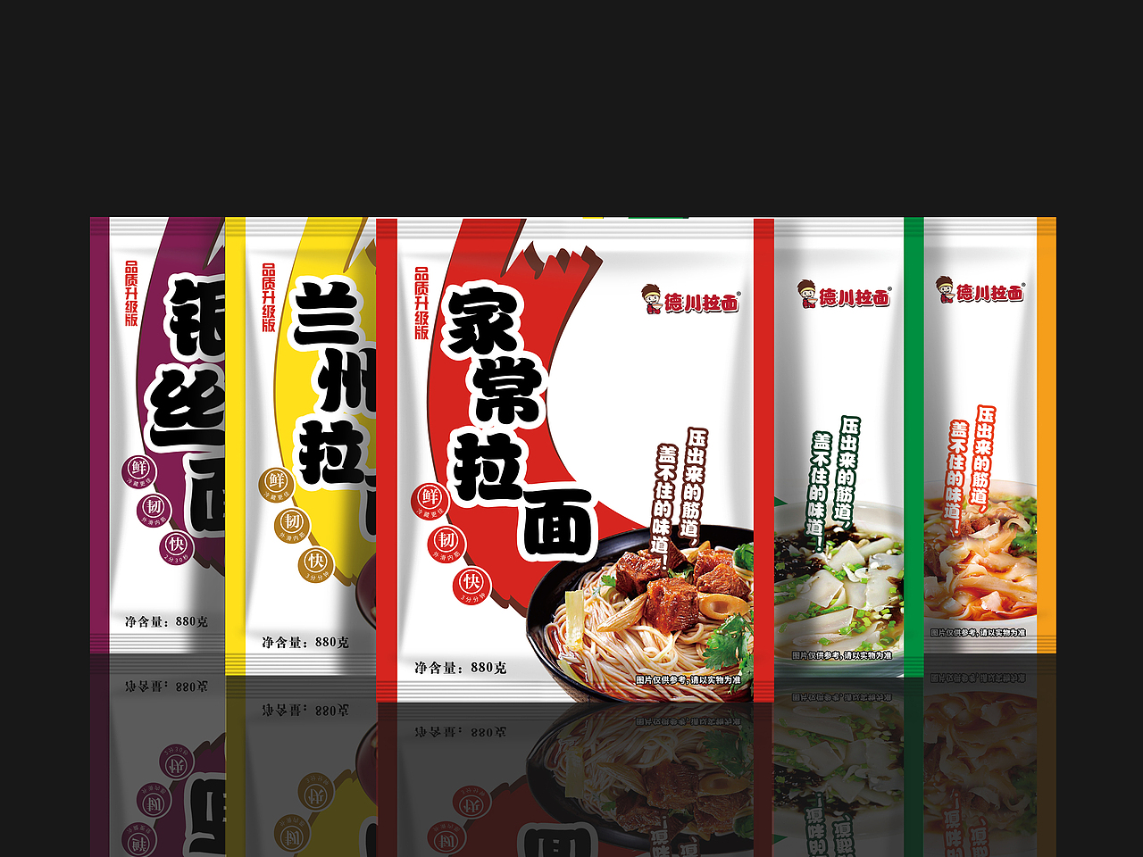 面食类—食品包装规划设计