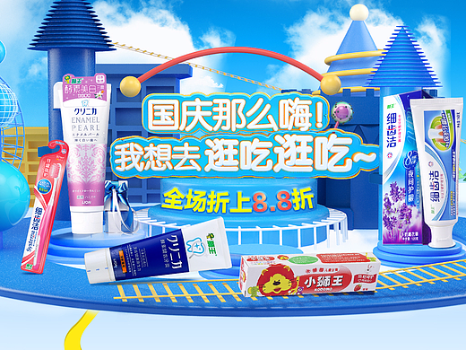 初次做C4D与页面结合（个人主页-ZMjQxMDM3MDQ=） - 电商 - 站酷设计师桃花公子原创素材 - 站酷ZCOOL