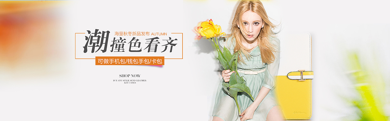 部分banner作品（图ZOTA1ODE3MzI=） - 海报 - 站酷设计师存在v原创素材 - 站酷ZCOOL