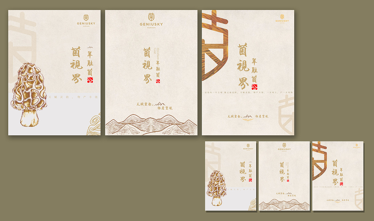 菌（图ZMTMyMzM0NDg4） - 海报 - 站酷设计师无谓or原创素材 - 站酷ZCOOL