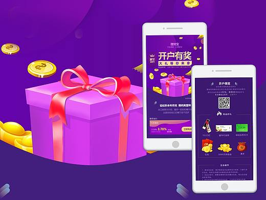 理财-h5（个人主页-ZMzgwMTcyMzY=） - 其他UI - 站酷设计师墨心留白原创素材 - 站酷ZCOOL