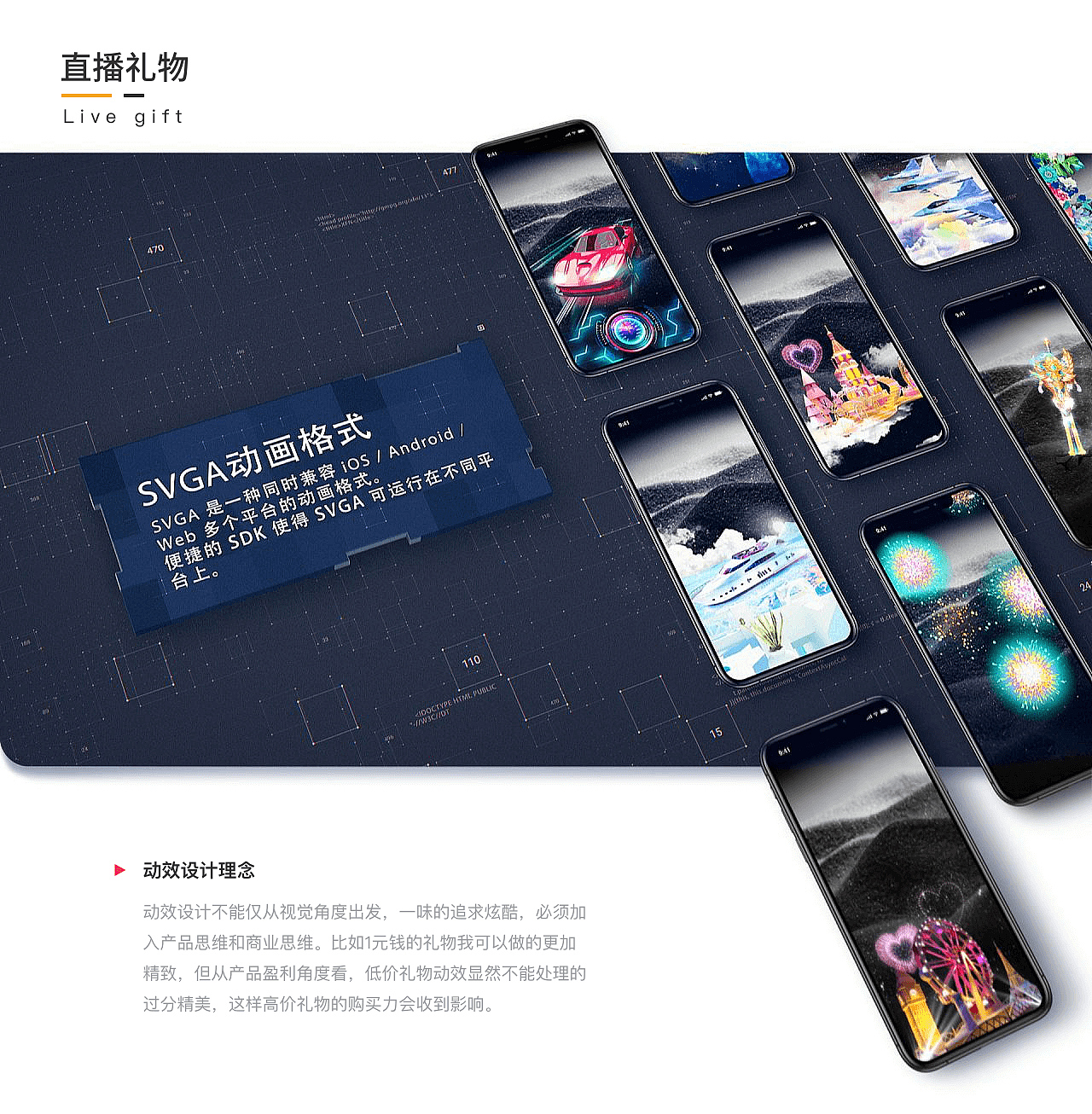 2020作品集（图ZMjI1Njg3Nzc2） - 动效设计 - 站酷设计师w岂止原创素材 - 站酷ZCOOL