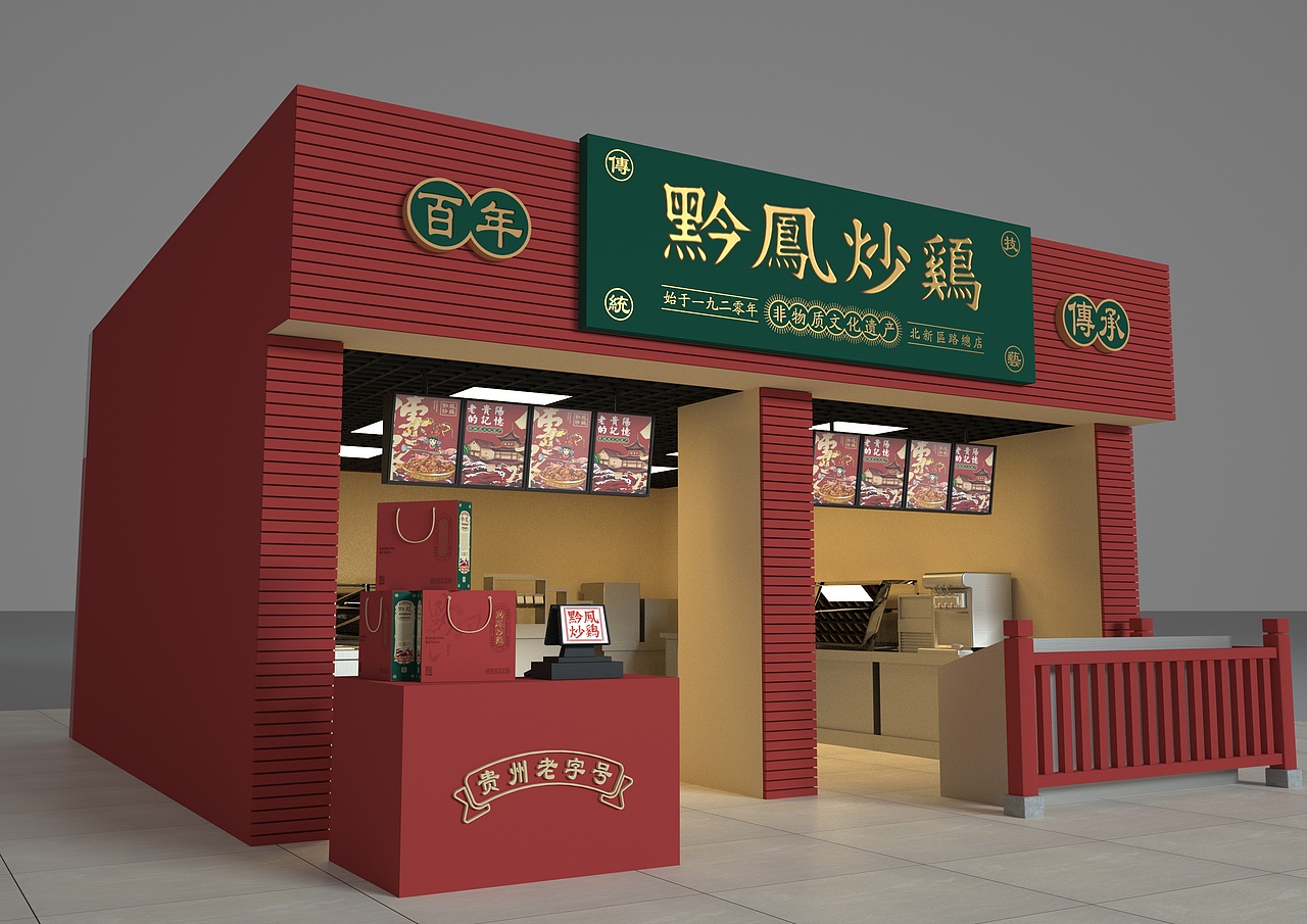 黔凤炒鸡（图ZMjMxNjc5NDky） - 品牌 - 站酷设计师NEERU灵睿原创素材 - 站酷ZCOOL