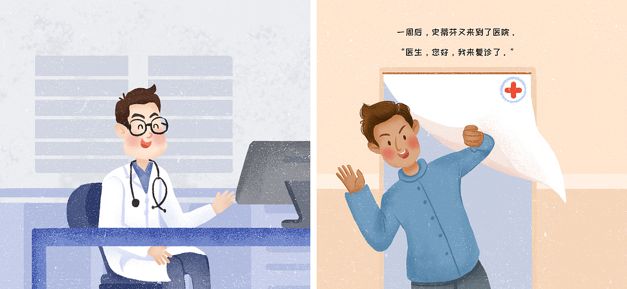 职业绘本《医生托马斯》