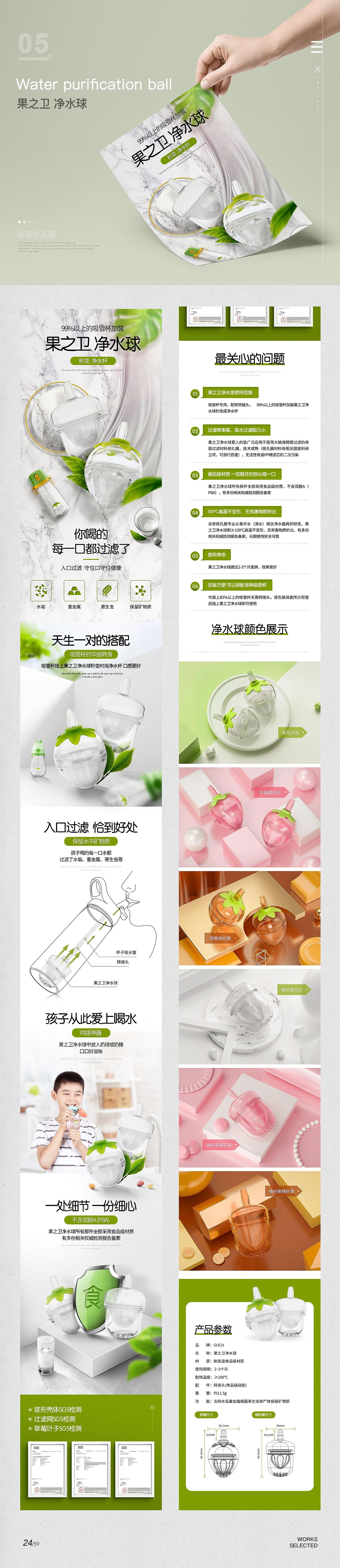 详情页×8（图ZMjYzMzMzOTI4） - 电商 - 站酷设计师嗯呐菲原创素材 - 站酷ZCOOL