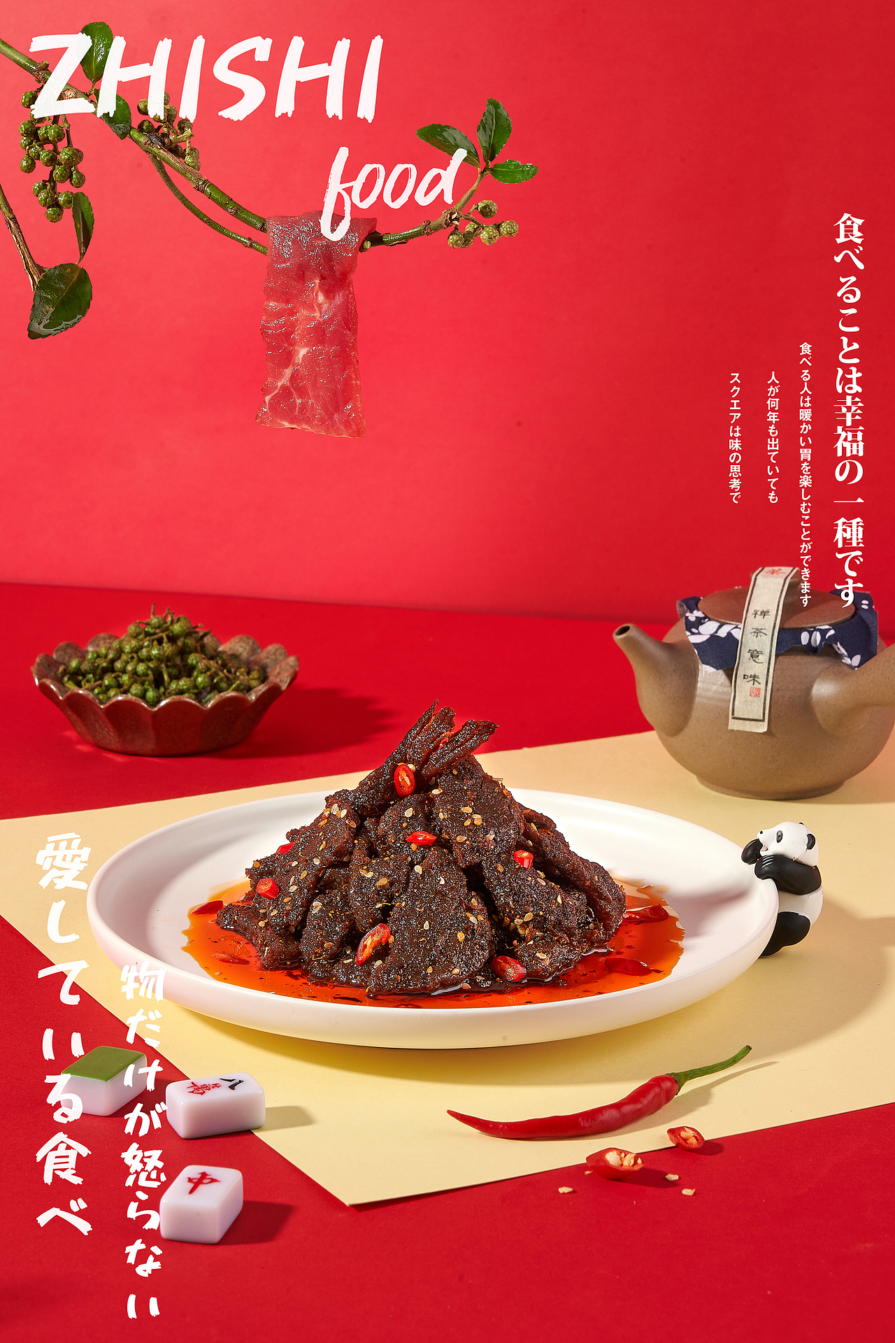 良品铺子×知食|零食拍摄（图ZMjc0ODkxOTMy） - 美食摄影 - 站酷设计师知食美食摄影吴蔚原创素材 - 站酷ZCOOL