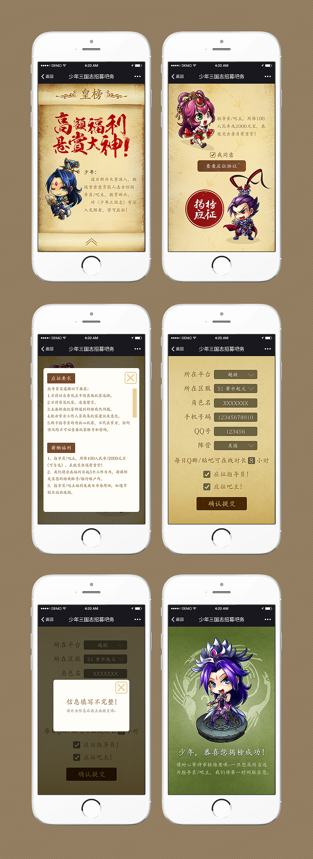 15年1月的移动端页面