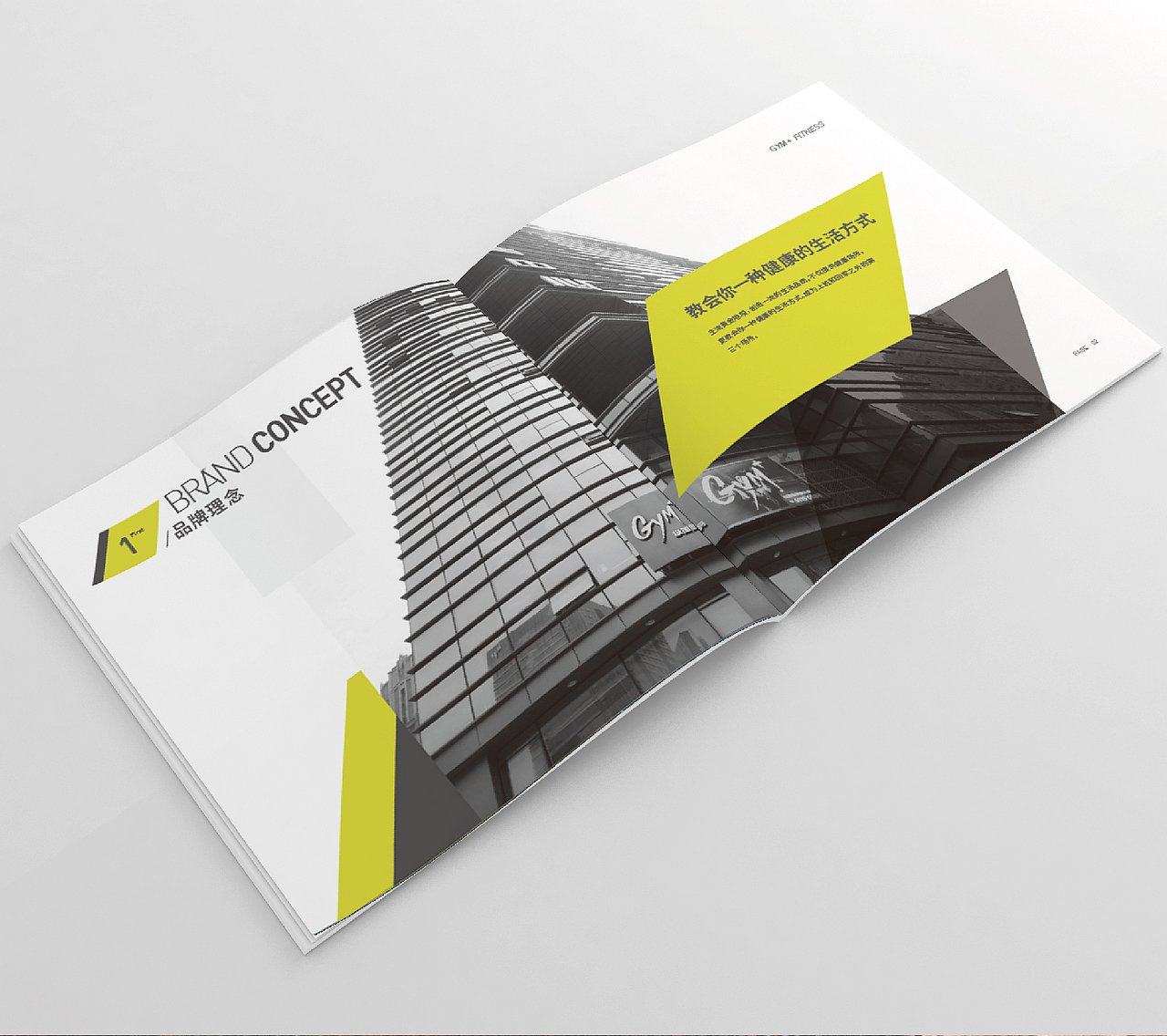 级加健身品牌画册--時与間設計（图ZNzI2NzAwNDg=） - 品牌 - 站酷设计师时与间品牌设计原创素材 - 站酷ZCOOL