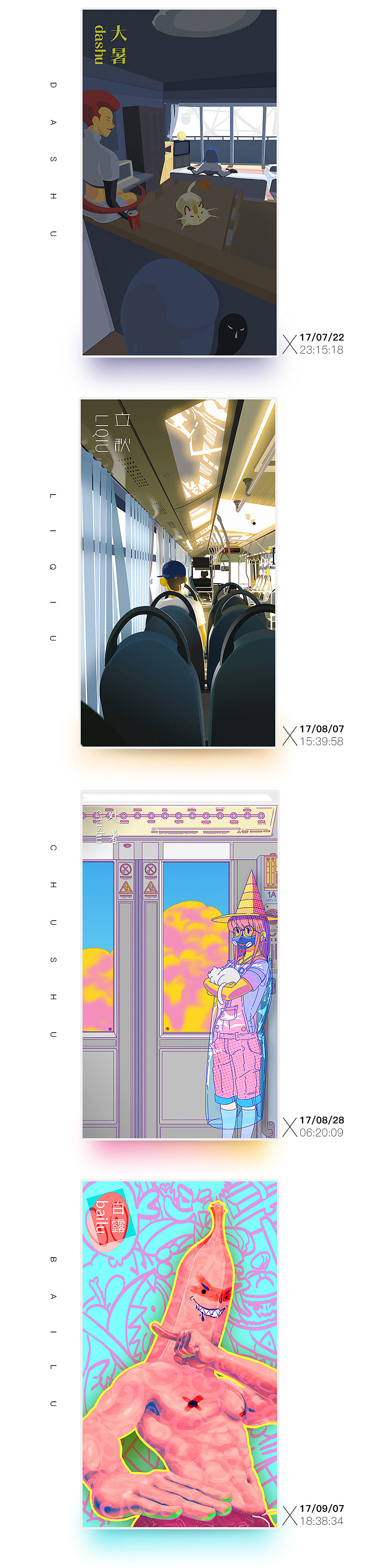 24+1本命节气插画（图ZMTEwMjA3MTYw） - 创作习作 - 站酷设计师zproo原创素材 - 站酷ZCOOL