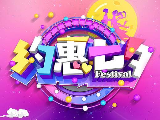 智能电视apk-会员活动图/海报图/banner