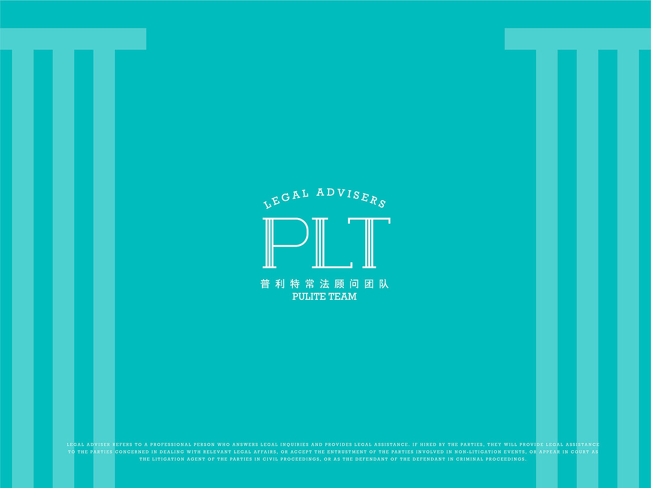 品牌形象设计——PLT常法顾问团队（图ZMTUzNTA4NTI0） - Logo - 站酷设计师BOXteam原创素材 - 站酷ZCOOL