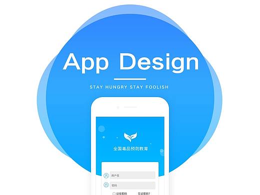 APP设计、动效