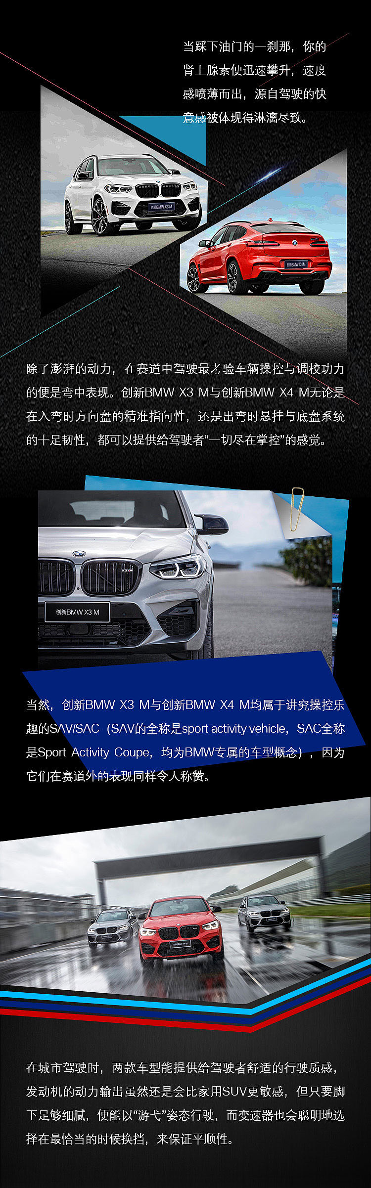 BMW X3M/X4M 全新上市 车买不买得起咋不说 调性的在（图ZMTczOTY1Nzg4） - 品牌 - 站酷设计师我的儿子叫皱皱原创素材 - 站酷ZCOOL