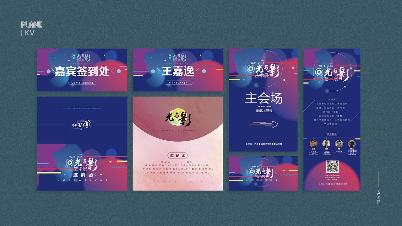 作品集（图ZMTk5MzQxOTY0） - APP界面 - 站酷设计师王嘉逸原创素材 - 站酷ZCOOL