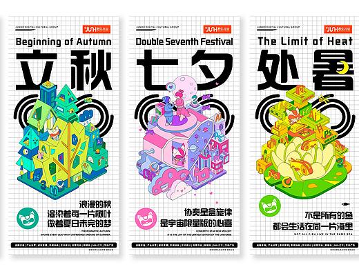 &lt;24节气插图&gt;8月节气插画 建军节 立秋 七夕 处暑