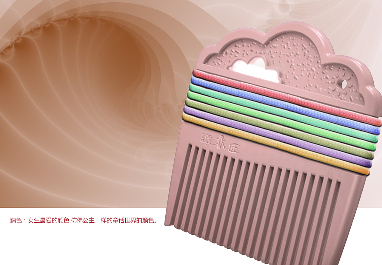 彩虹（图ZNjcxMTQ3NzY=） - 生活用品 - 站酷设计师lyang设计原创素材 - 站酷ZCOOL